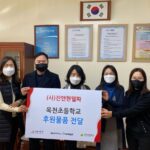 양평 옥천초등학교 후원물품 전달(22년1월)